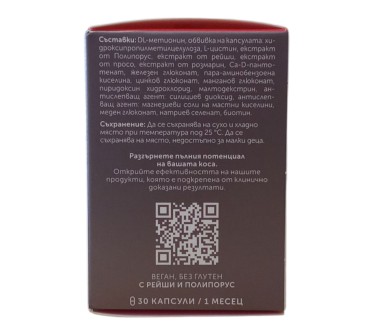 РЕВАЛИД ЗА КОСА И НОКТИ капс. х 30